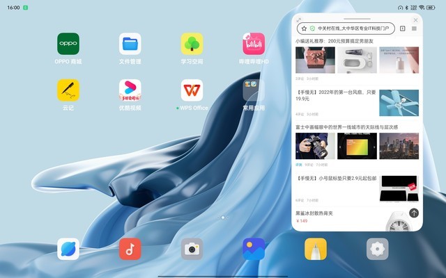 OPPO Pad评测：XXX元，这块智慧生态屏值吗？（保密） 