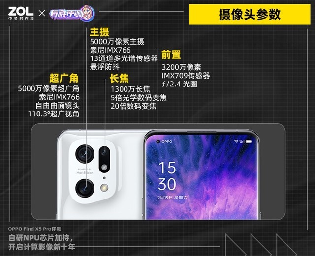 【有料评测】OPPO Find X5 Pro评测：自研NPU芯片加持，开启计算影像新十年 