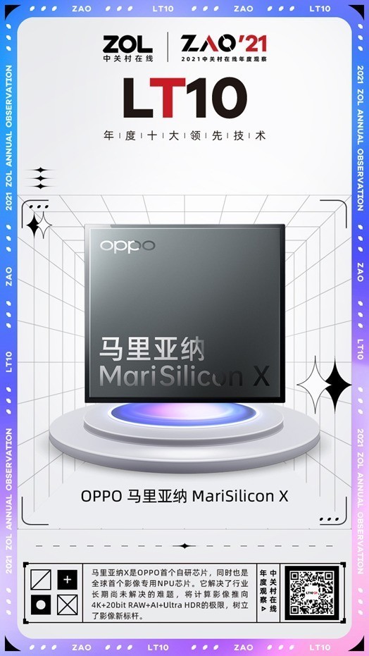 【有料评测】OPPO Find X5 Pro全面评测：样样全面的双芯旗舰（不发） 