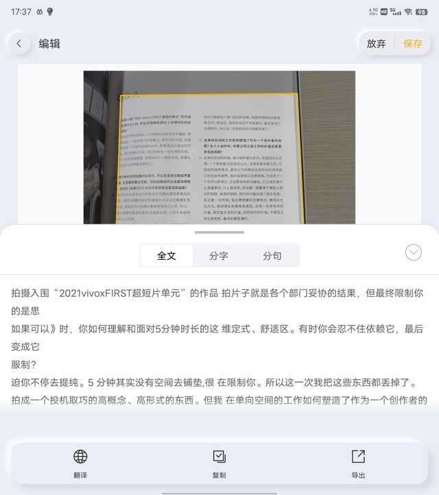 【有料评测】vivo X Fold评测：这或许是当下折叠屏最接近完美的一次（待审不发） 