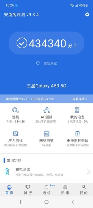 【有料评测】三星Galaxy A53全面评测：打造3K价位最优选（不发） 