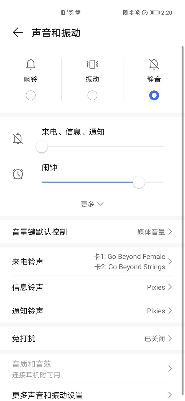 五一出行续航焦虑？仅需5步帮你的手机延长一倍续航 