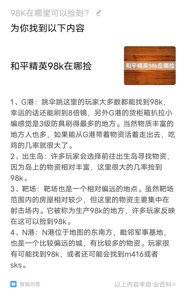 用1999元的新机打电竞会有怎样体验？实测结果让人惊叹 