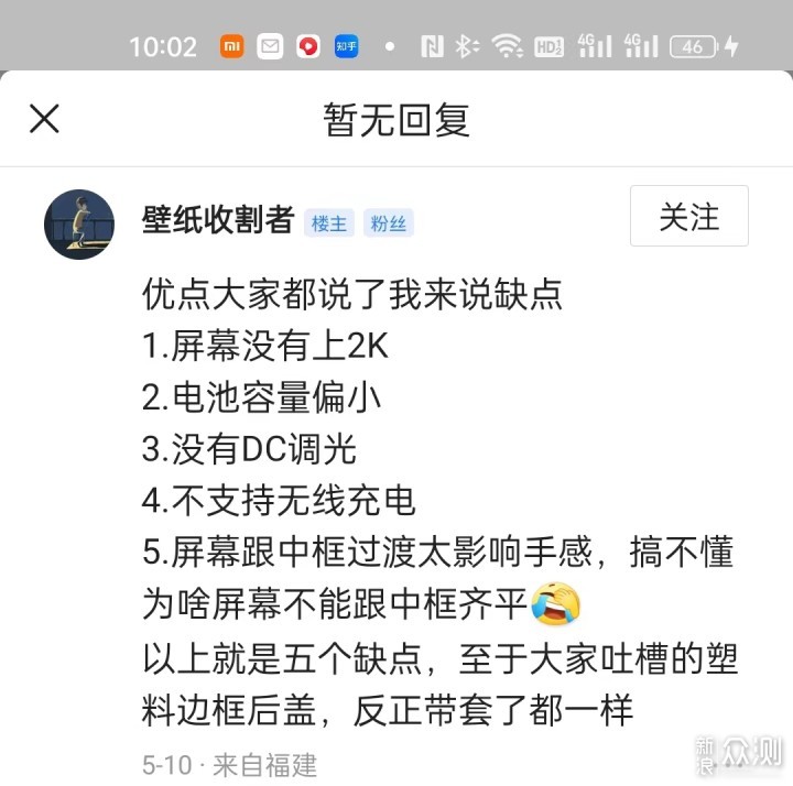 一加ACE优缺点实测汇总：整体表现一塌糊涂_新浪众测