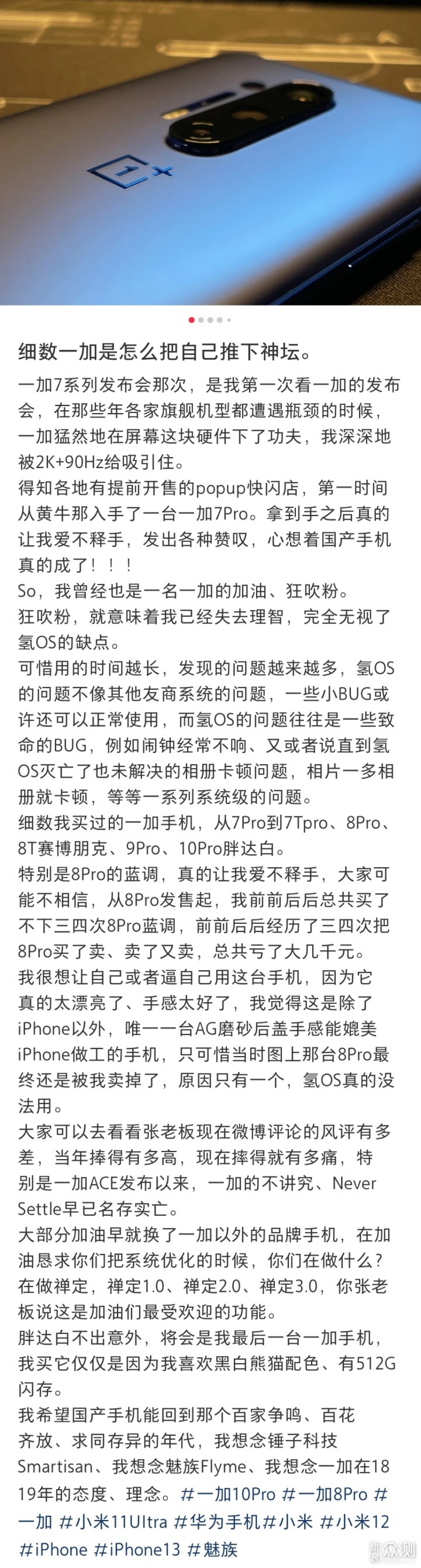 一加ACE优缺点实测汇总：整体表现一塌糊涂_新浪众测