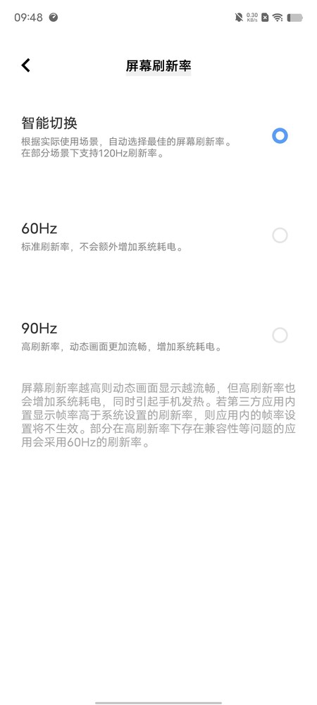 vivo Y77支持多档刷新率