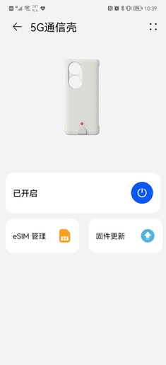 5G通信壳体验评测：华为P50 Pro终于有5G了 不再焦虑