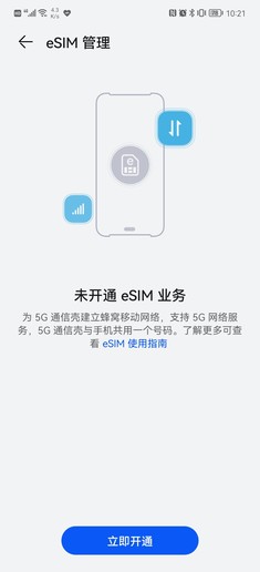 5G通信壳体验评测：华为P50 Pro终于有5G了 不再焦虑