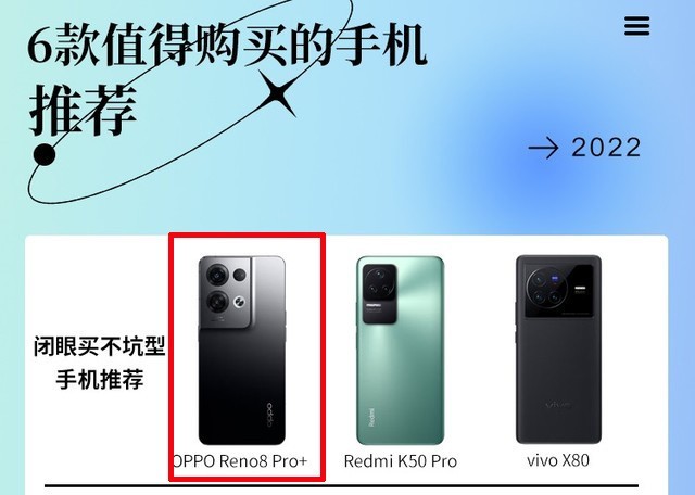 OPPO Reno8 Pro+只会拍照？体验一个月告诉你值不值得买 