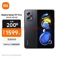 Redmi Note11T Pro 5G 天玑8100 144HzLCD旗舰直屏 67W快充 6GB+128GB子夜黑 5G智能手机 小米红米