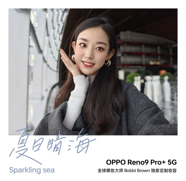 体验出乎意料优秀的不止于影像 OPPO Reno9 Pro+评测（审核） 