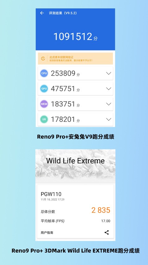 体验出乎意料优秀的不止于影像 OPPO Reno9 Pro+评测（审核） 