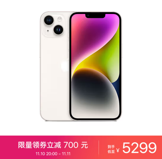 【必买】iPhone 14系列直降千元 双11性价比旗舰手机推荐