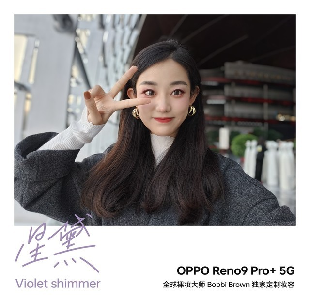 流畅体验出乎意料？OPPO Reno9 Pro+全面评测 