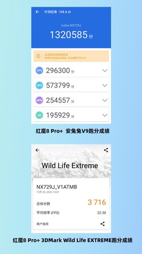 【有料评测】重塑安卓旗舰性能天花板 红魔8 Pro+全面评测 