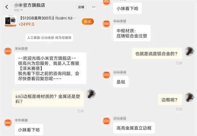 【相同价位怎么选】想花3000元买骁龙8+？这三点最好先了解 