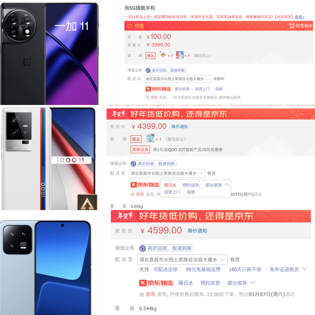 一加11后来居上？预算4000元左右，哪款骁龙8Gen2手机更值得买？