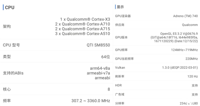 三星Galaxy S23+评测体验：一款表现均衡的“大杯”旗舰