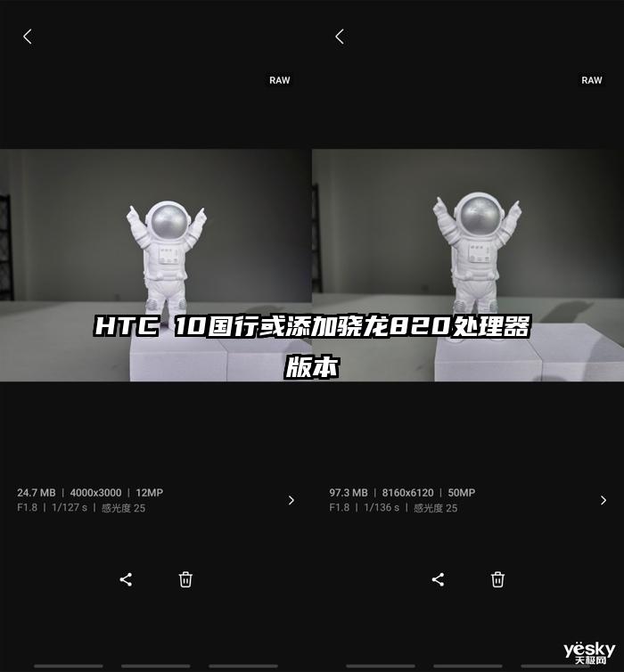 HTC 10国行或添加骁龙820处理器版本