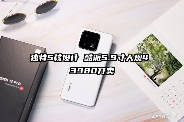 独特5核设计 酷派5.9寸大观4 3980开卖