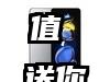 高好评率手机最超值 送你份清单拿走不谢