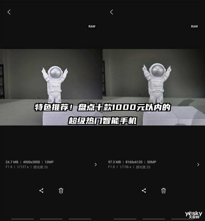 特色推荐！盘点十款1000元以内的超级热门智能手机