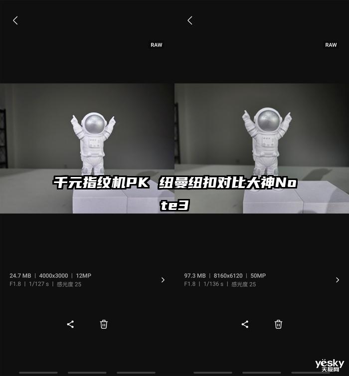 千元指纹机PK 纽曼纽扣对比大神Note3