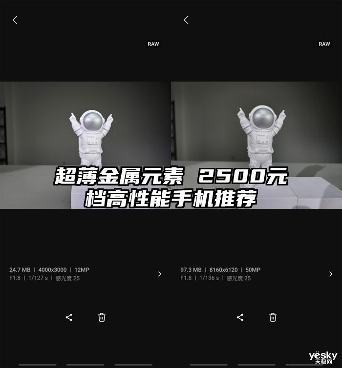 超薄金属元素 2500元档高性能手机推荐