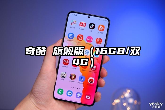 奇酷 旗舰版（16GB/双4G）