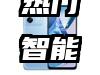 差额可买MX3 热门智能机行水差价TOP榜