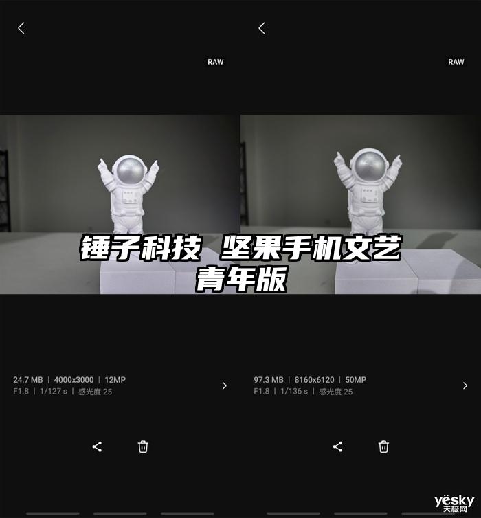 锤子科技 坚果手机文艺青年版