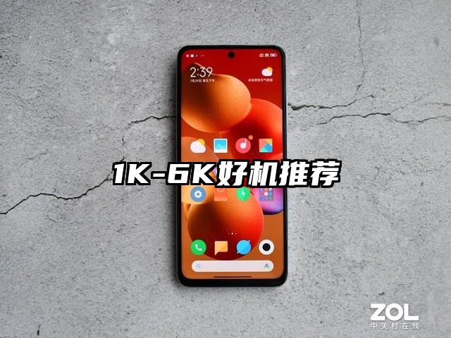 1K-6K好机推荐