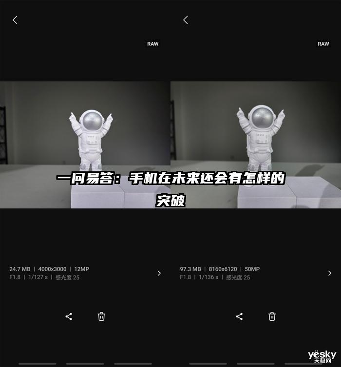 一问易答：手机在未来还会有怎样的突破