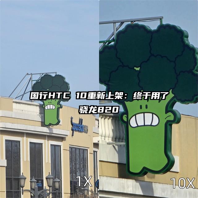 国行HTC 10重新上架：终于用了骁龙820