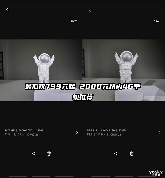 最低仅799元起 2000元以内4G手机推荐
