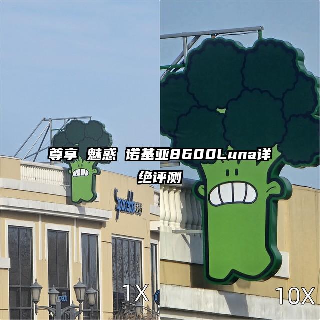 尊享 魅惑 诺基亚8600Luna详绝评测