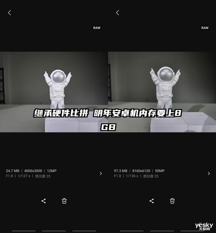 继承硬件比拼 明年安卓机内存要上8GB