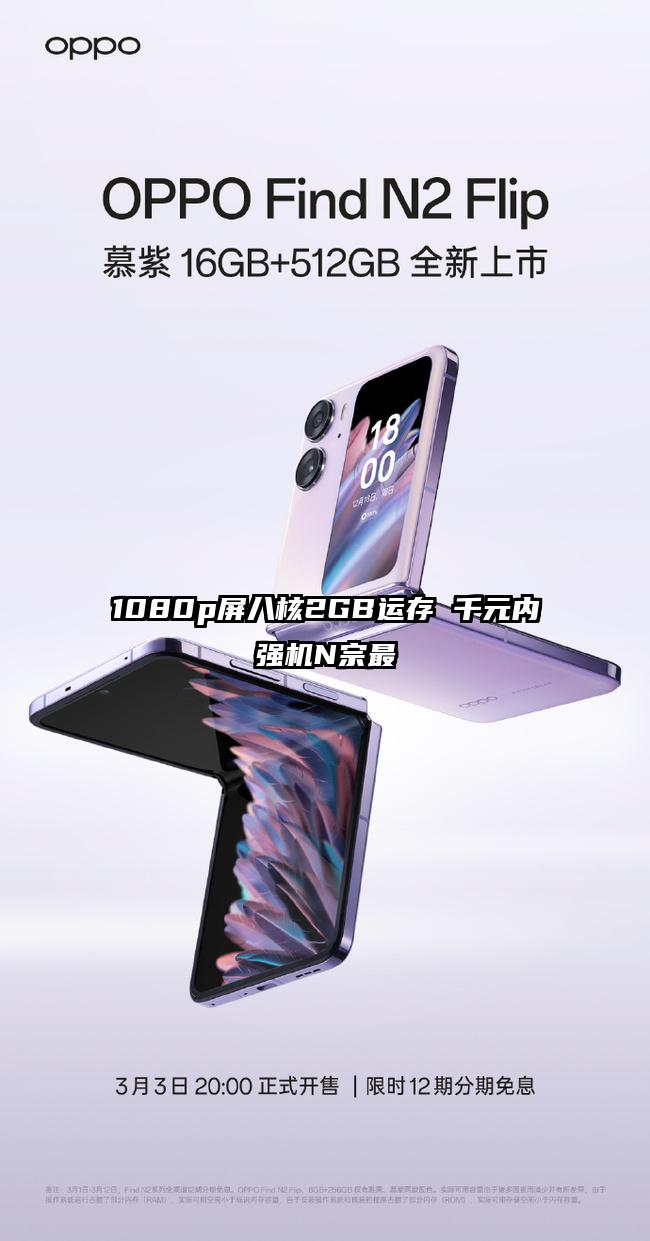 1080p屏八核2GB运存 千元内强机N宗最
