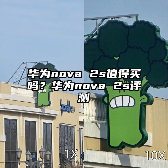 华为nova 2s值得买吗？华为nova 2s评测