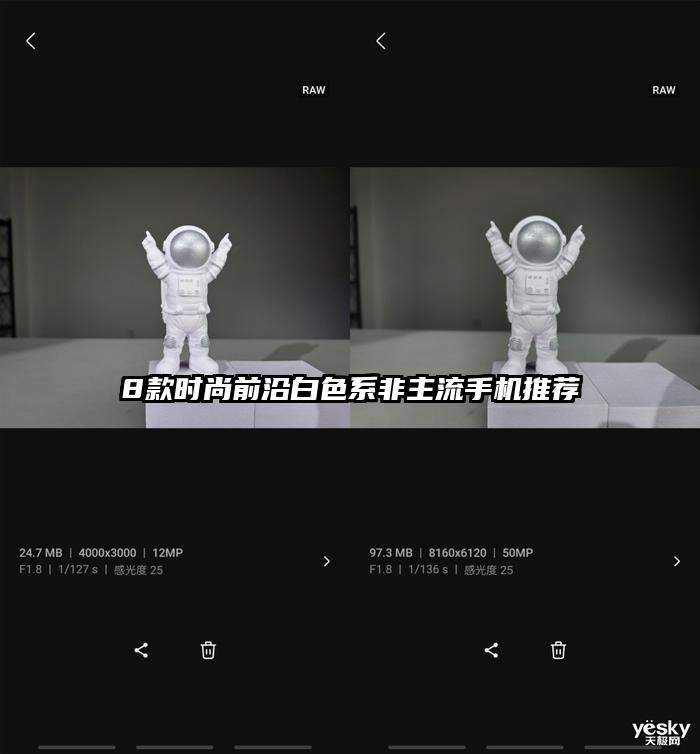 8款时尚前沿白色系非主流手机推荐
