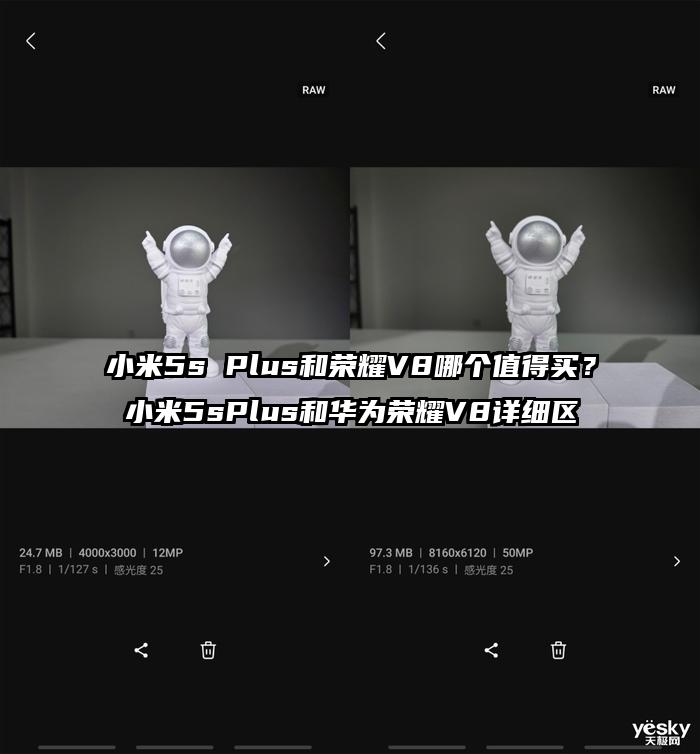 小米5s Plus和荣耀V8哪个值得买？小米5sPlus和华为荣耀V8详细区
