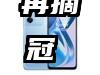 荣耀11.11海外再摘冠 销售总额突破1亿
