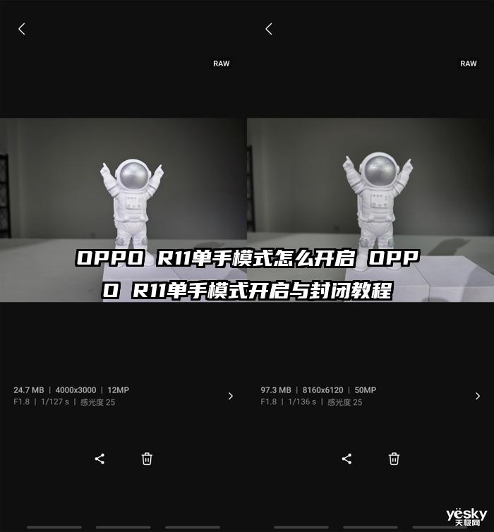 OPPO R11单手模式怎么开启 OPPO R11单手模式开启与封闭教程