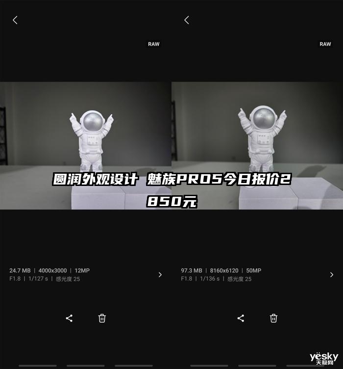 圆润外观设计 魅族PRO5今日报价2850元