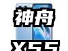 999元1080p屏 神舟X55 Pro现货热卖中