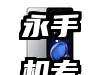 魅族魅蓝A5续航精彩 京东旭永手机专营店555元销售中 （有赠品）