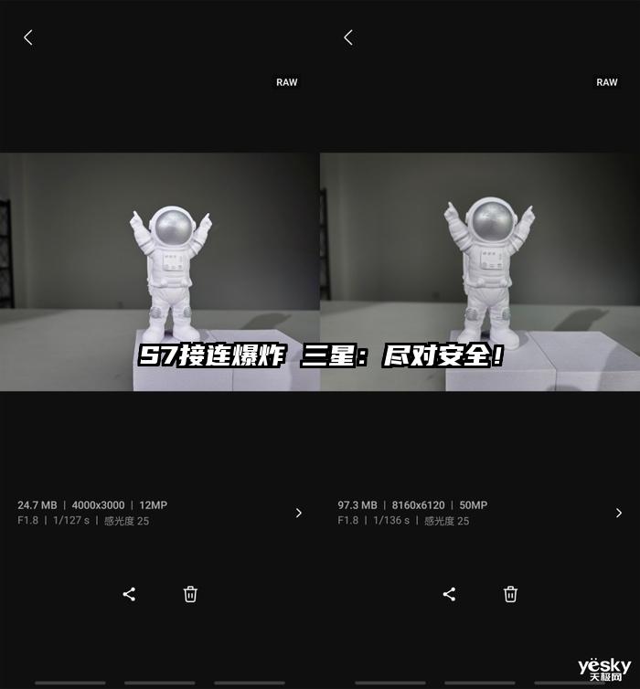 S7接连爆炸 三星：尽对安全！