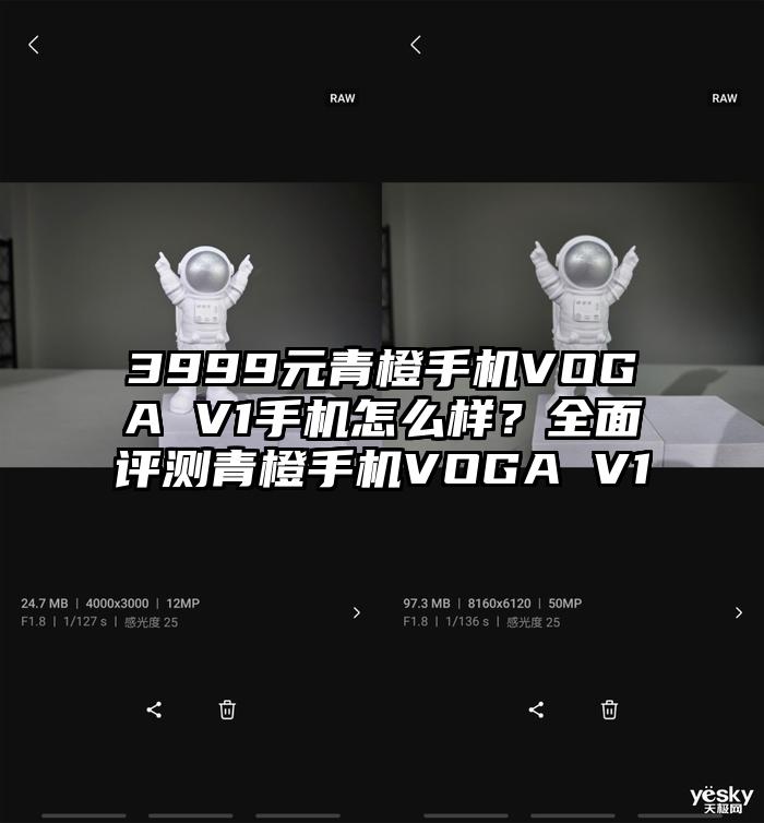 3999元青橙手机VOGA V1手机怎么样？全面评测青橙手机VOGA V1