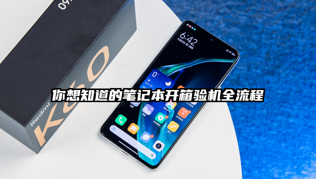 用不到4英寸的高刷小屏打游戏