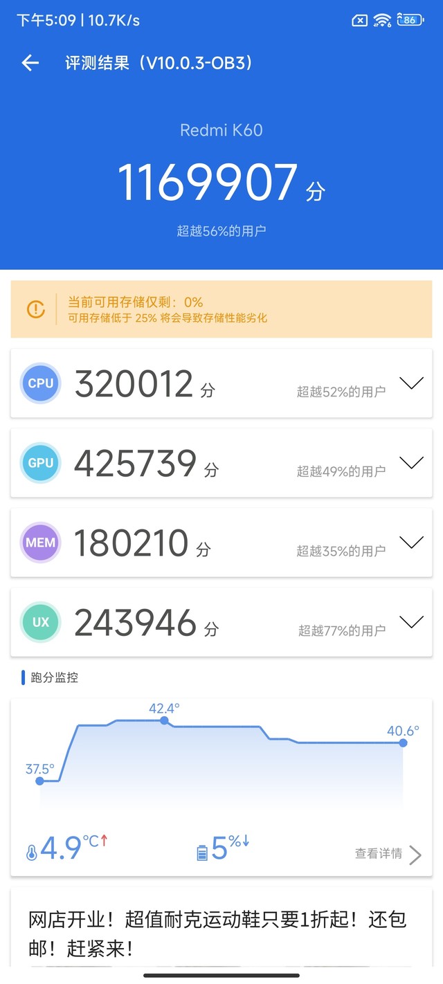 装了542个应用！Redmi性能钢炮扛不住了